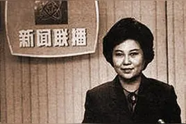 盘点历届央视《新闻联播》的主持人图片