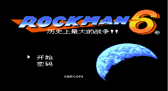 《洛克人》1-6代秘籍