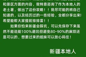 6-7月去新疆游玩17个建议图片
