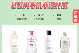 柚妈测评 | 全面测评8款内衣洗衣液，我推荐这2款图片