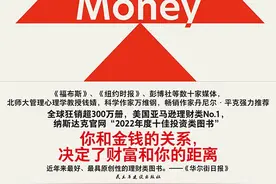 普通人理财一定要记住这些原则！图片
