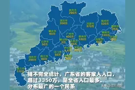 广东3300万客家人，主要分布在21个城市的哪些地方图片