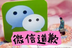 7月1日起，多家公告：将暂停使用微信支付！最新：微信道歉图片