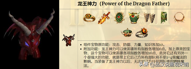 英雄无敌3十三件神器：天使联盟能坐上组合宝物的头把交椅么？