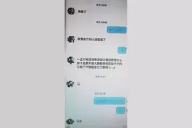 新骗局！帮“闺蜜”代付款买包？小心背后是骗子图片