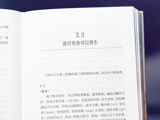 《庄子》：世间所有的烦恼都有解药，你焦虑了半生	，其实没啥意义