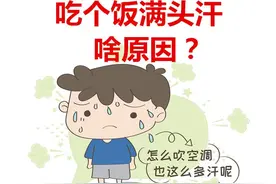 气虚乏力、稍微一动一头汗，六味地黄丸无效？学会这招，立即见效图片