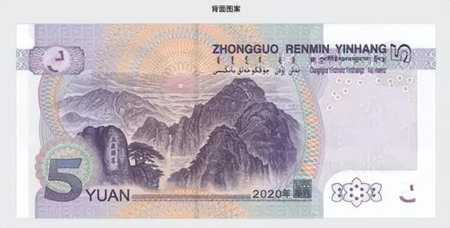5元背面的风景是哪里（人民币背面的图案您都知道是哪里吗）