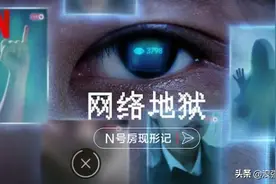 韩国高材生制造惊天丑闻，26万男性卷入其中！“N号房”大揭秘图片