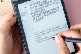 讯飞智能办公本Air=专业高效的会议记录神器+高配墨水屏电纸书图片