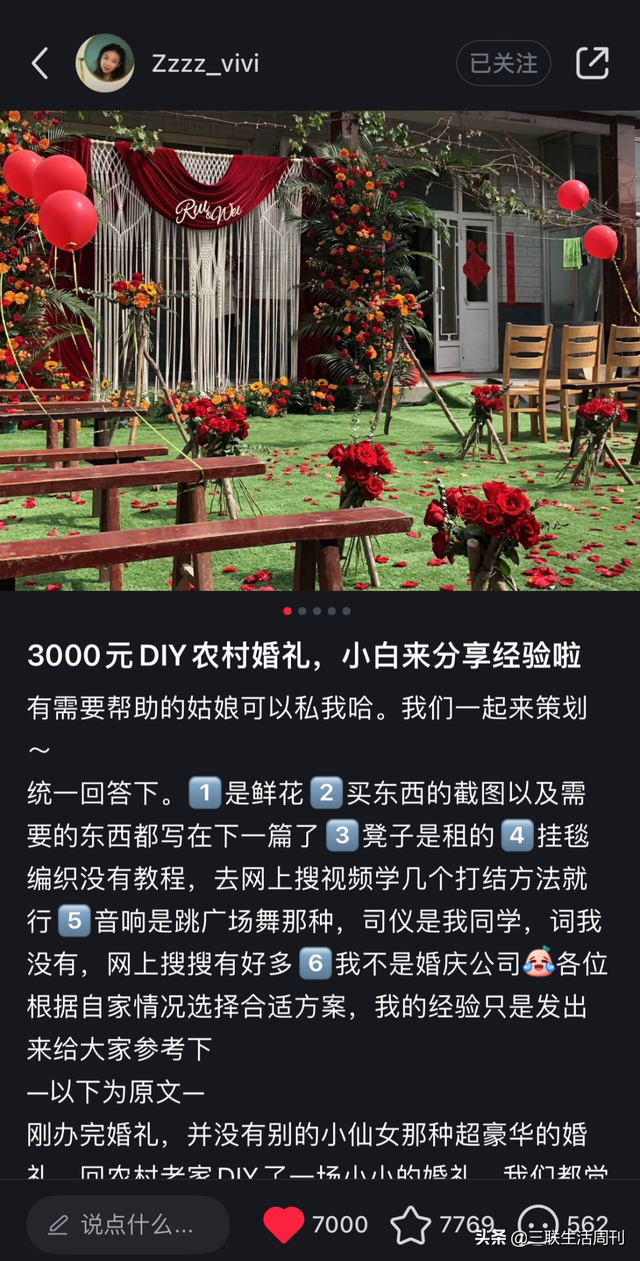 我回农村办新式婚礼:自己策划,村民夸奖,还登上了热搜