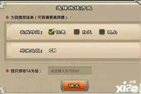 王者争雄师徒系统介绍攻略：如何开启、条件及玩法详解图片