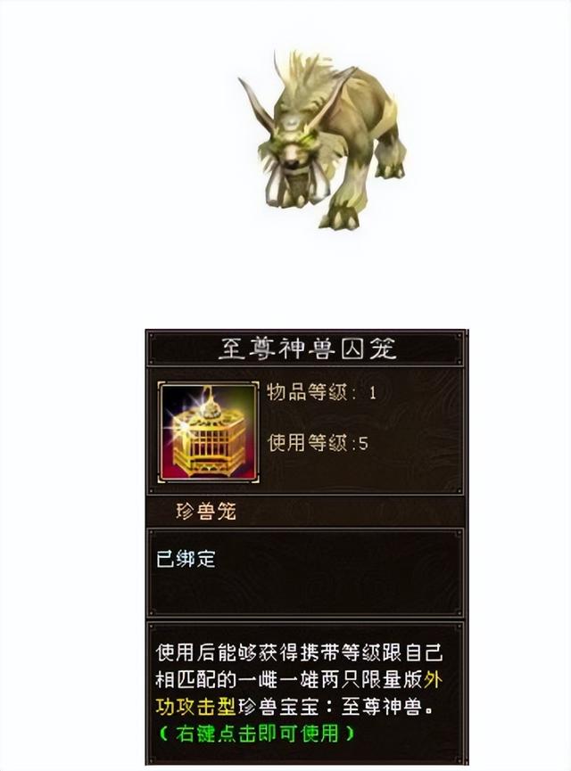 带宝宝网游盘点：有些只能装饰，魔域2手游能打能看才是王道