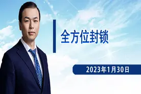 全方位封锁图片