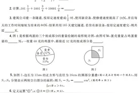 小学奥数 六年级 希望杯全国数学邀请赛真题 勇闯天涯（拿走不谢）图片