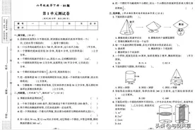 2022年春季六年级下册数学北师版试卷_单元测试+期中期末+答案图片