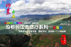 狮子山、己衣大裂谷、水城河、香水箐、长江系列（武定篇）图片