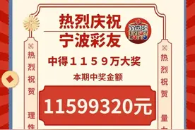 宁波00后仅购彩7天中双色球1100万：开心得一夜未眠，必须买奥迪图片