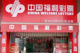 大奖中不停！南粤风采“36选7”大奖503万花落佛山图片