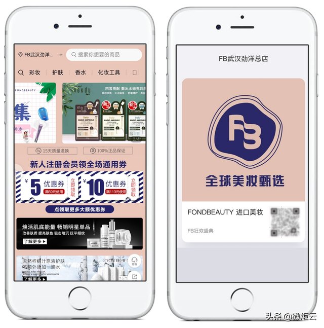 专题案例分享:精准链接&业务增长