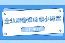 PC小课堂｜如何快速查询各类监管处罚信息？图片