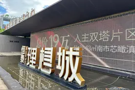 官方回复 昆明这个项目预计7月31日前完成交付图片