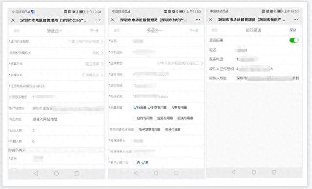 建行开通网上银行可以代办吗，深圳办理个体户营业执照需要什么材料 配图05