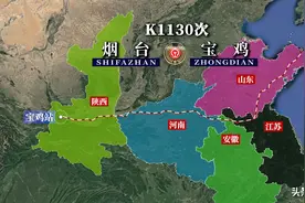 K1130次列车运行线路图：山东烟台开往陕西宝鸡，全程1653公里图片