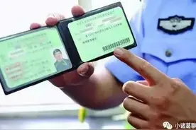 摩托车主：驾驶证千万别被行驶证所拖累图片