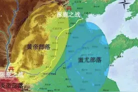 华夏族内部首次内战，中华民族统合最关键一战～炎黄二帝阪泉之战图片