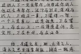 不经历一事，不懂得一人。泥泞而识马，落难而识人。——人民日报图片