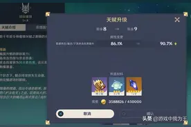 原神：这才是平民玩家的终极目标，三个条件，缺一不可图片