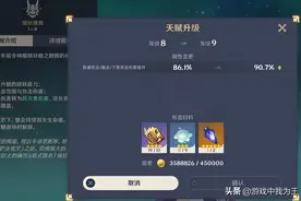 原神：这才是平民玩家的终极目标，三个条件，缺一不可图片