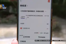 买这样东西，难不成还要放大镜？图片