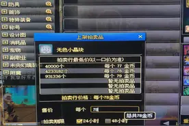 亲测DNF单开搬砖16个角色一天能搬多少钱。图片