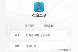 我们好像错怪12306平台了图片