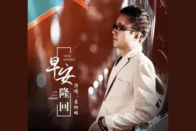 世界杯唱红的东方神曲，播放量达200亿，作者和梅西有何渊源图片