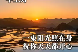 大家早上好的最精美清晨祝福图片，愿你健康又如意，一切都顺利图片