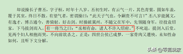 小游戏：穿越到三国，你是谁？625智力，975武力的仙人修炼指南
