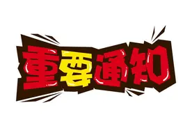 快收藏！全国中高级导游等级考试大纲定了图片