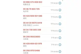 快转发！取消境外来电，预防电信网络诈骗，超简单版来了！图片