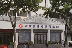 麦迪格眼科医院全飞秒激光近视手术全过程实录图片
