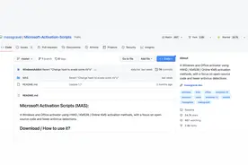 好荐：可永久激活Windows/Office的开源脚本工具图片