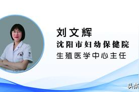 【健康知识普及行动】妇幼保健之人工授精，你需要提前做哪些准备？图片