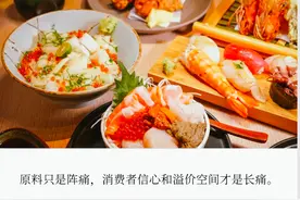 日本水产品成为众矢之的，日料店还好吗？图片