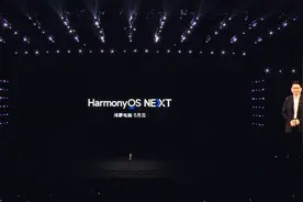 华为终端全面迈入鸿蒙时代，余承东宣布5月将推出鸿蒙电脑图片