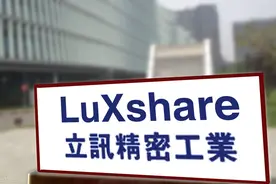 立讯打工故事：这家世界500强，差30万工人“一个好评”图片
