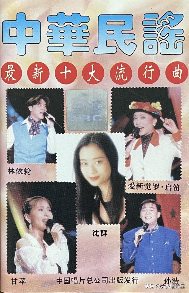 用眼睛“听”音乐之1994年你最喜欢的流行歌-唱片分享第93期