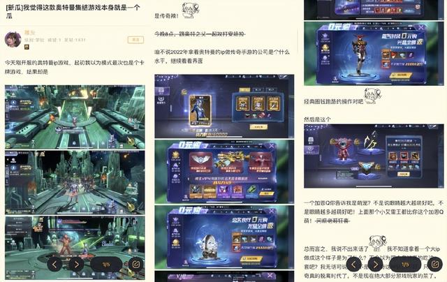 奥特曼新游“开服秒下线”，中手游或成最大输家？
