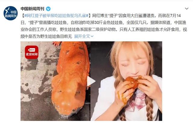 让女主播脱衣服，直播惊动警察，4000万网红二驴的下场，大快人心